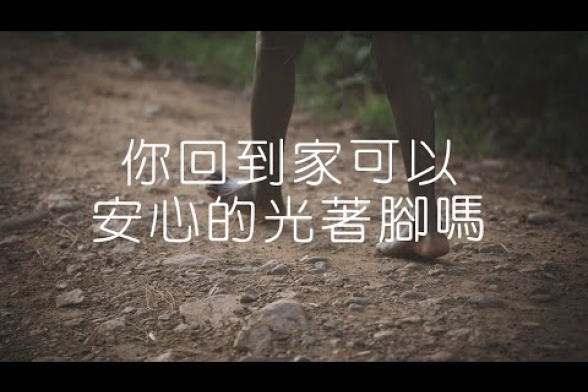 Embedded thumbnail for 地板募資計畫|環保地板